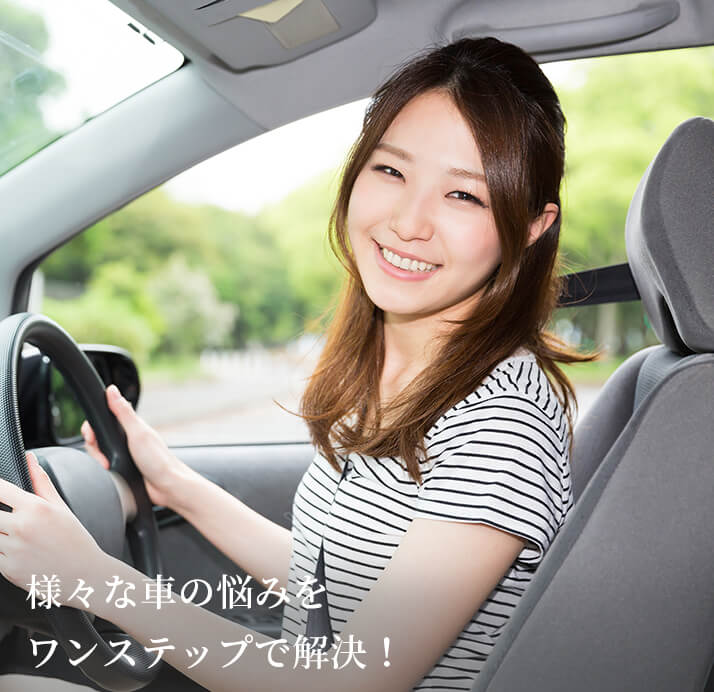 ワンステップで解決！