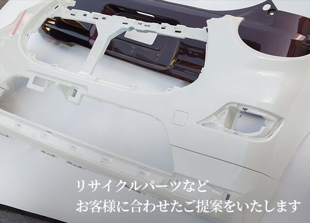 部品