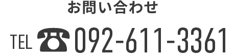 TEL 092-611-3361